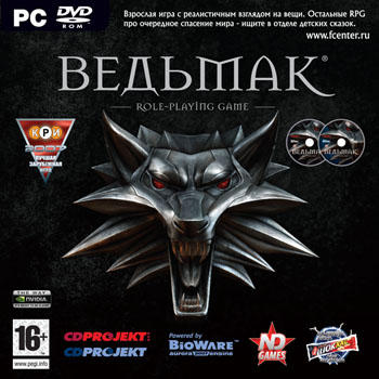 Ведьмак - Обзор игры "Ведьмак". Специально для Gamer.ru!